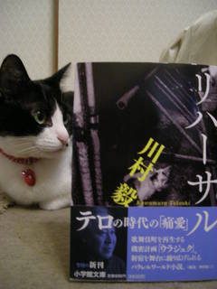 愛とリハーサル.JPG